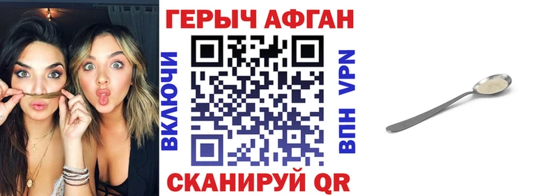 Героин хмурый Заринск