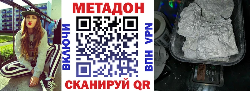 МЕТАДОН methadone  ссылка на мегу вход  Заринск 
